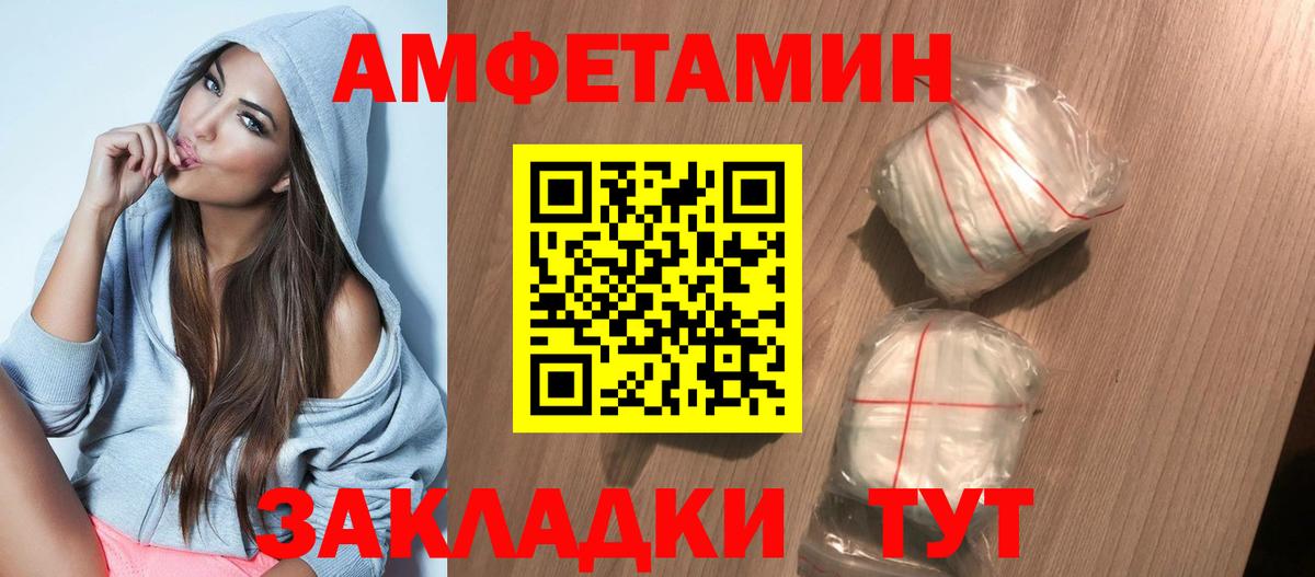 Amphetamine 97% Ковров