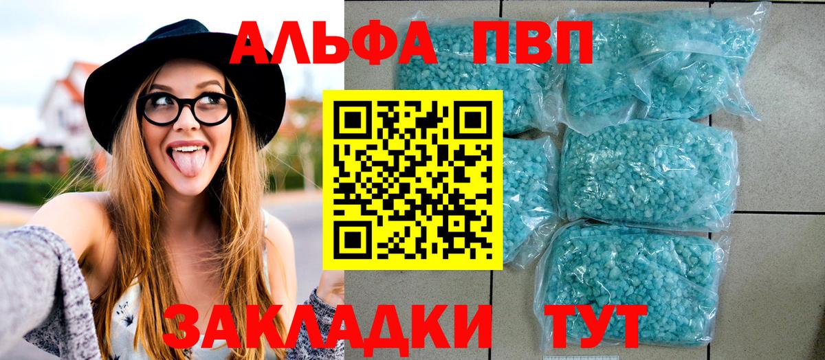 А ПВП Crystall Ковров
