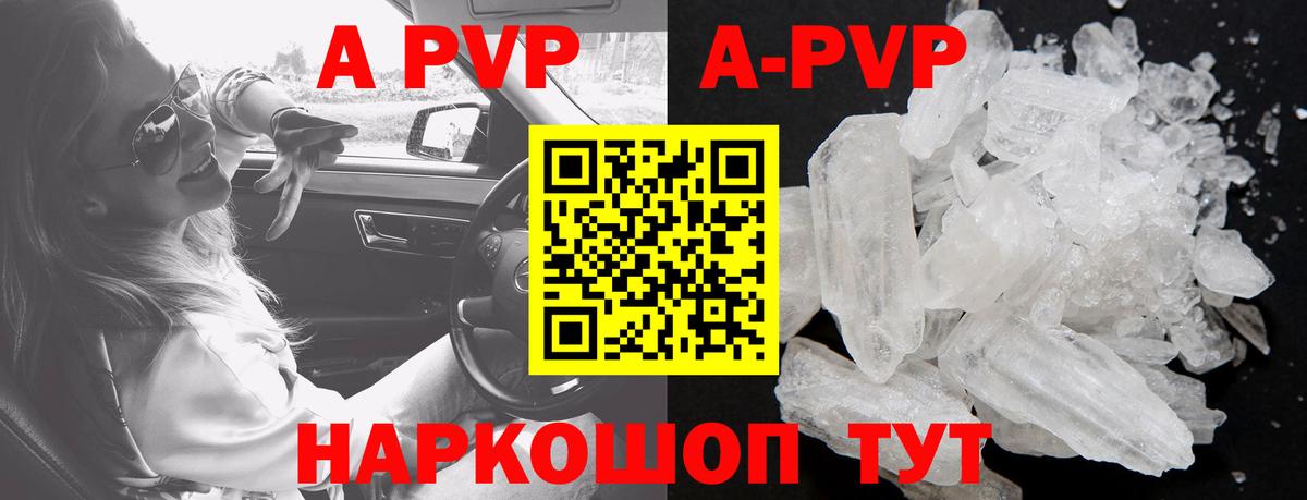Альфа ПВП крисы CK  купить наркотики сайты  А ПВП мука  Ковров  Вход с VPN 