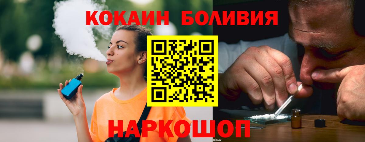 Ковров  COCAIN 99%  Вход с VPN  КОКАИН Боливия 