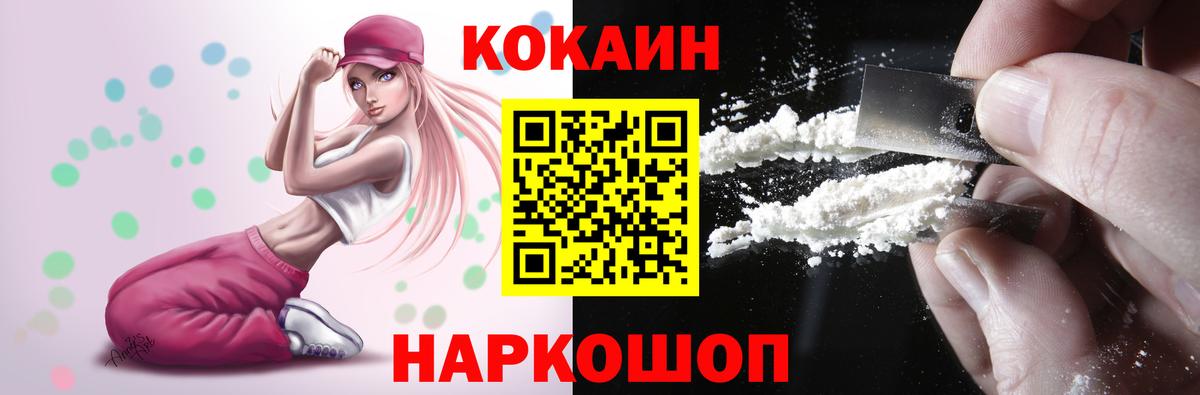 COCAIN Fish Scale Ковров