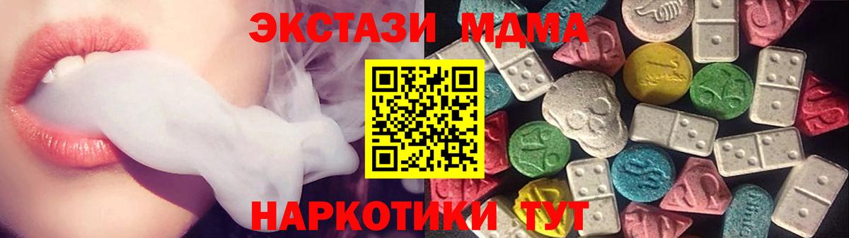 ЭКСТАЗИ VHQ  Ecstasy  Вход с VPN  Ковров  Ecstasy Дубай 
