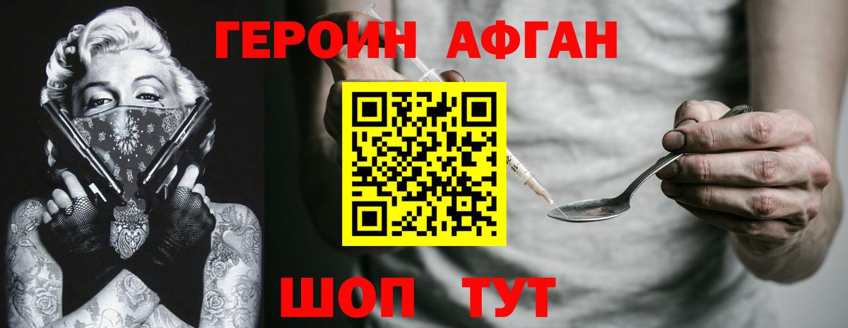 Ковров  Героин белый  Вход с VPN 