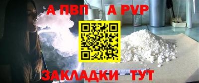 a pvp Ярцево