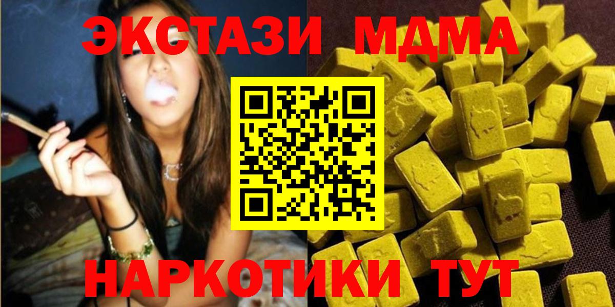 MDMA Molly  МДМА кристаллы  Ковров  Вход с VPN 