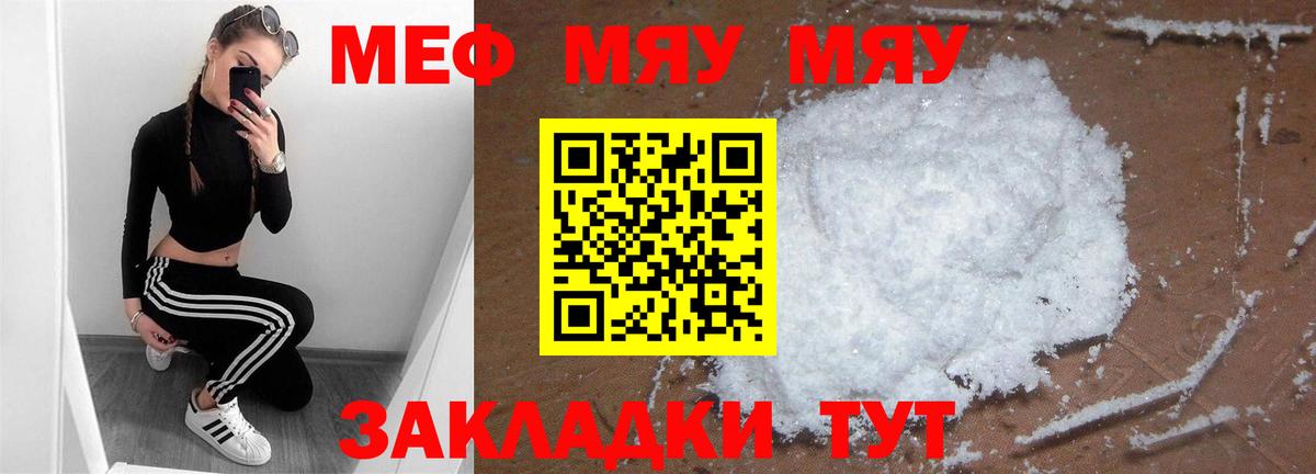 МЕФ VHQ  Вход с VPN  МЯУ-МЯУ  Мефедрон мяу мяу  Ковров 