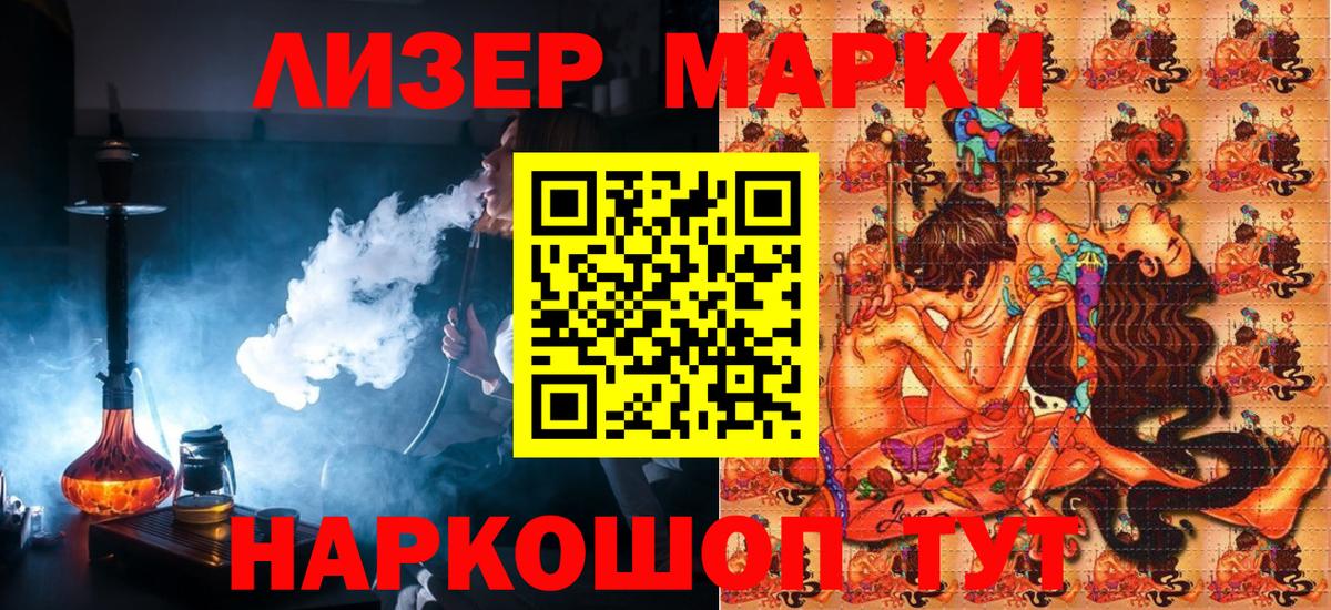 Марки 25I-NBOMe 1,5мг  Марки 25I-NBOMe 1,5мг  Вход с VPN  Марки N-bome  Ковров 