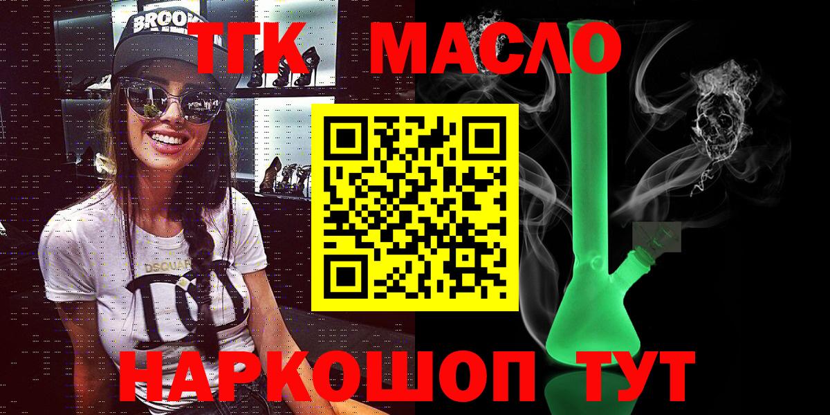 Дистиллят ТГК жижа  Дистиллят ТГК вейп с тгк  Ковров  Вход с VPN 