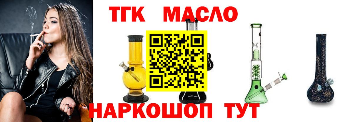 ТГК жижа Ковров